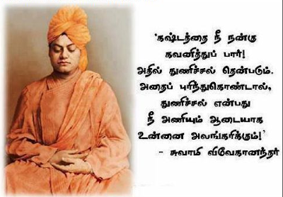 swami vivekananda quotes images