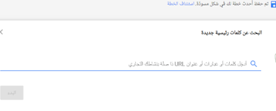 طريقة البحث عن الكلمات المفتاحية2019