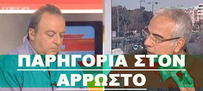 Βαρύ το κλίμα στο MEGA - (ΒΙΝΤΕΟ) Το τραγούδι που αφιέρωσαν Καμπουράκης-Οικονομέας στους εργαζόμενους