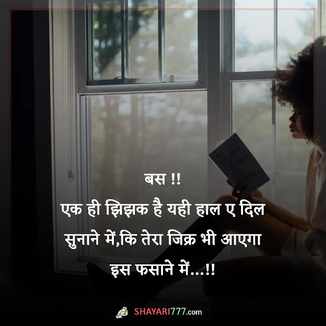 dil todne wali shayari in hindi, दिल तोड़ने वाले स्टेटस, दिल तोड़ने वाली शायरी इमेज, वादा तोड़ने वाली शायरी, दिल तोड़ने वाली फोटो, भरोसा तोड़ने वाली शायरी, दिल तोड़ने वाली शायरी वीडियो, विश्वास तोड़ने वाली शायरी, दिल टूटने वाली शायरी डाउनलोड, दिल दुखाने वाली शायरी हिंदी में