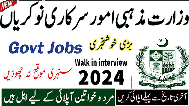 MORA Ministry Of Religious Affairs Lahore Jobs 2024
