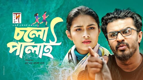 Cholo Palai 2020 Bangla Natok Ft. Mushfiq R Farhan & Tasnia Farin 720p HDRip