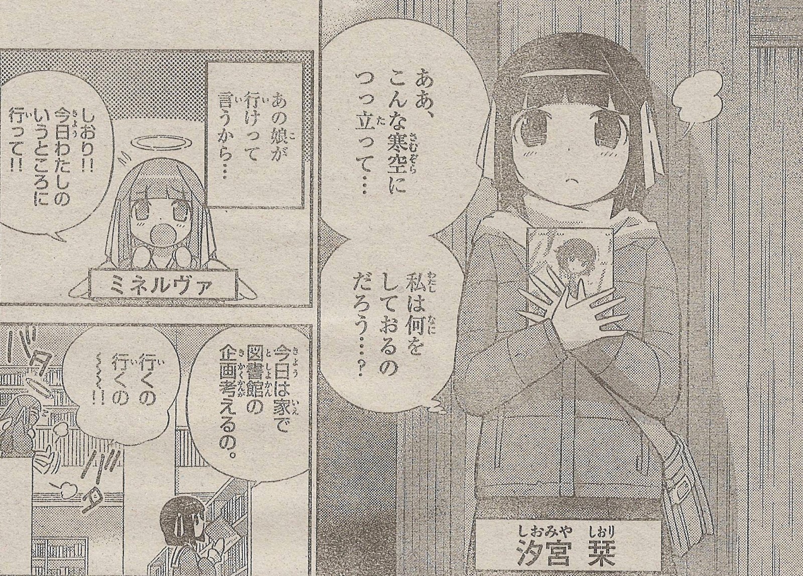 白抹茶のセカイ 神のみぞ知るセカイ Flag232感想