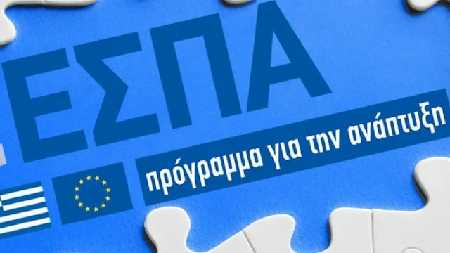 Διαβούλευση της Περιφέρειας Πελοποννήσου με τα  Επιμελητηρία για το νέο ΕΣΠΑ