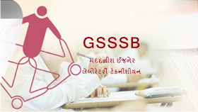Gujarat Subordinate Service Selection Board (GSSSB) invites Application for the post of 130 Assistant Tribal Development Officer Grade-III. Apply Online before 30/04/ 2016.