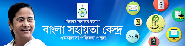 West Bengal Bangla sahayak Interview list