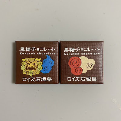 ロイズ石垣島,黒糖チョコレート
