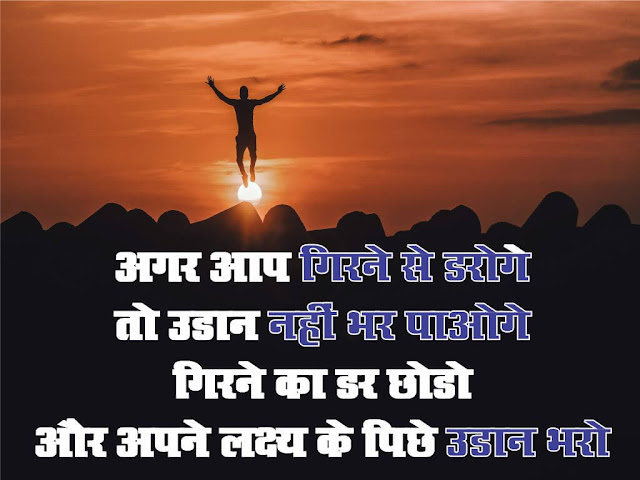 motivational quotes in hindi on life