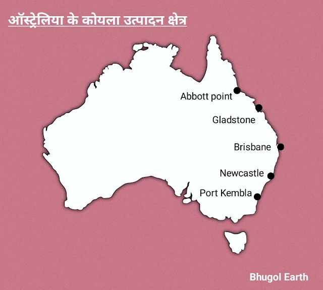 ऑस्ट्रेलिया के कोयला उत्पादक क्षेत्र