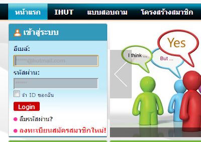 เข้าสู่ระบบของ ipanelonline