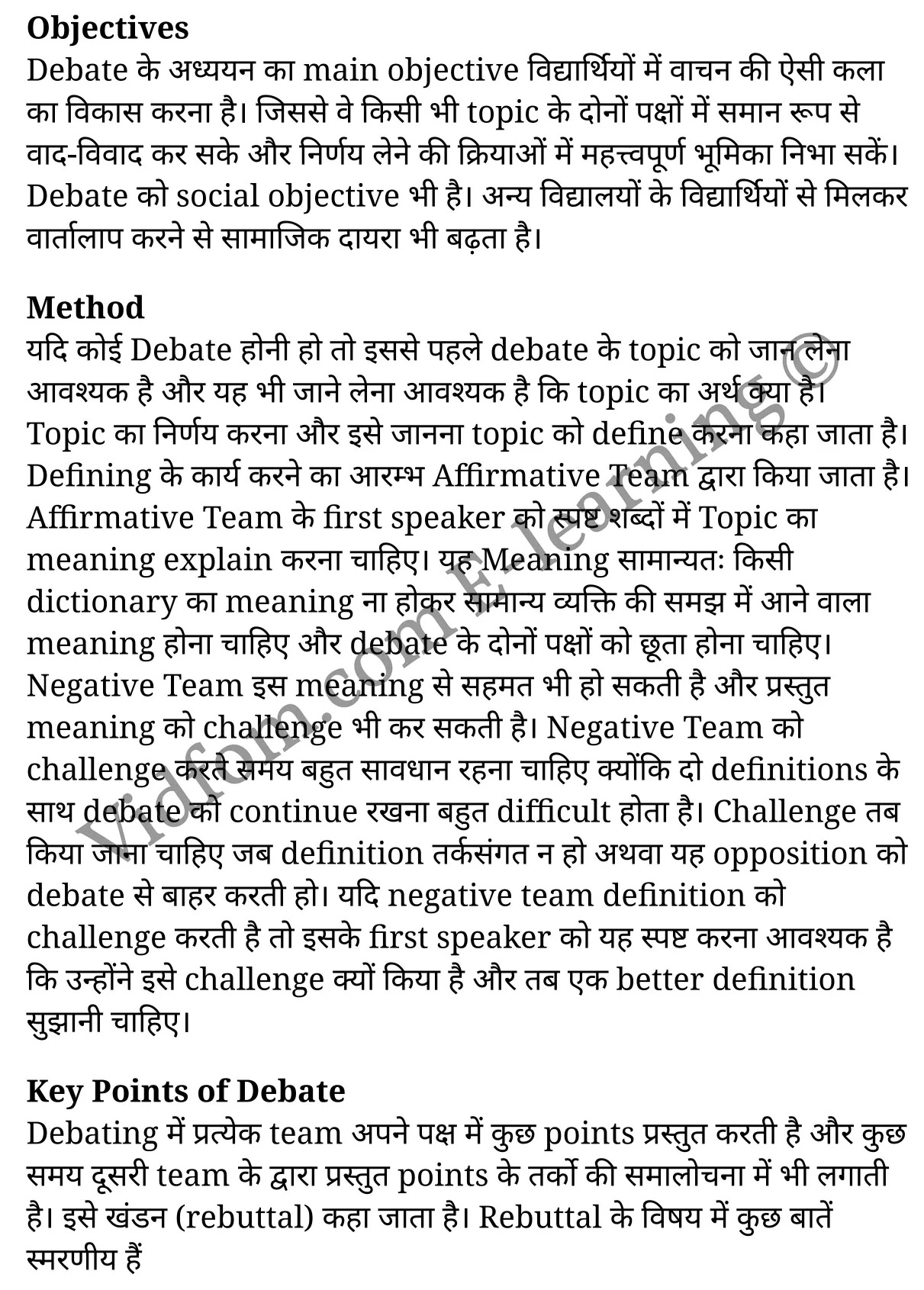 कक्षा 10 अंग्रेज़ी  के नोट्स  हिंदी में एनसीईआरटी समाधान,     class 10 English Grammar Mode of Reading or Reading Style  ,   class 10 English Grammar Mode of Reading or Reading Style   ncert solutions in English Grammar,  class 10 English Grammar Mode of Reading or Reading Style   notes in hindi,   class 10 English Grammar Mode of Reading or Reading Style   question answer,   class 10 English Grammar Mode of Reading or Reading Style   notes,   class 10 English Grammar Mode of Reading or Reading Style   class 10 English Grammar  Mode of Reading or Reading Style   in  hindi,    class 10 English Grammar Mode of Reading or Reading Style   important questions in  hindi,   class 10 English Grammar hindi  Mode of Reading or Reading Style   notes in hindi,   class 10 English Grammar  Mode of Reading or Reading Style   test,   class 10 English Grammar  Mode of Reading or Reading Style   class 10 English Grammar  Mode of Reading or Reading Style   pdf,   class 10 English Grammar  Mode of Reading or Reading Style   notes pdf,   class 10 English Grammar  Mode of Reading or Reading Style   exercise solutions,  class 10 English Grammar  Mode of Reading or Reading Style  ,  class 10 English Grammar  Mode of Reading or Reading Style   notes study rankers,  class 10 English Grammar  Mode of Reading or Reading Style   notes,   class 10 English Grammar hindi  Mode of Reading or Reading Style   notes,    class 10 English Grammar   Mode of Reading or Reading Style    class 10  notes pdf,  class 10 English Grammar  Mode of Reading or Reading Style   class 10  notes  ncert,  class 10 English Grammar  Mode of Reading or Reading Style   class 10 pdf,   class 10 English Grammar  Mode of Reading or Reading Style    book,   class 10 English Grammar  Mode of Reading or Reading Style   quiz class 10  ,   10  th class 10 English Grammar Mode of Reading or Reading Style    book up board,   up board 10  th class 10 English Grammar Mode of Reading or Reading Style   notes,  class 10 English Grammar,   class 10 English Grammar ncert solutions in English Grammar,   class 10 English Grammar notes in hindi,   class 10 English Grammar question answer,   class 10 English Grammar notes,  class 10 English Grammar class 10 English Grammar  Mode of Reading or Reading Style   in  hindi,    class 10 English Grammar important questions in  hindi,   class 10 English Grammar notes in hindi,    class 10 English Grammar test,  class 10 English Grammar class 10 English Grammar  Mode of Reading or Reading Style   pdf,   class 10 English Grammar notes pdf,   class 10 English Grammar exercise solutions,   class 10 English Grammar,  class 10 English Grammar notes study rankers,   class 10 English Grammar notes,  class 10 English Grammar notes,   class 10 English Grammar  class 10  notes pdf,   class 10 English Grammar class 10  notes  ncert,   class 10 English Grammar class 10 pdf,   class 10 English Grammar  book,  class 10 English Grammar quiz class 10  ,  10  th class 10 English Grammar    book up board,    up board 10  th class 10 English Grammar notes,       अंग्रेज़ी हिंदी में  कक्षा 10 नोट्स pdf,    अंग्रेज़ी हिंदी में  कक्षा 10 नोट्स 2021 ncert,   अंग्रेज़ी हिंदी  कक्षा 10 pdf,   अंग्रेज़ी हिंदी में  पुस्तक,   अंग्रेज़ी हिंदी में की बुक,   अंग्रेज़ी हिंदी में  प्रश्नोत्तरी class 10 ,  बिहार बोर्ड 10  पुस्तक वीं अंग्रेज़ी नोट्स,    अंग्रेज़ी  कक्षा 10 नोट्स 2021 ncert,   अंग्रेज़ी  कक्षा 10 pdf,   अंग्रेज़ी  पुस्तक,   अंग्रेज़ी  प्रश्नोत्तरी class 10, कक्षा 10 अंग्रेज़ी,  कक्षा 10 अंग्रेज़ी  के नोट्स हिंदी में,  कक्षा 10 का अंग्रेज़ी का प्रश्न उत्तर,  कक्षा 10 अंग्रेज़ी  के नोट्स,  10 कक्षा अंग्रेज़ी 2021  हिंदी में, कक्षा 10 अंग्रेज़ी  हिंदी में,  कक्षा 10 अंग्रेज़ी  महत्वपूर्ण प्रश्न हिंदी में, कक्षा 10 अंग्रेज़ी  हिंदी के नोट्स  हिंदी में,