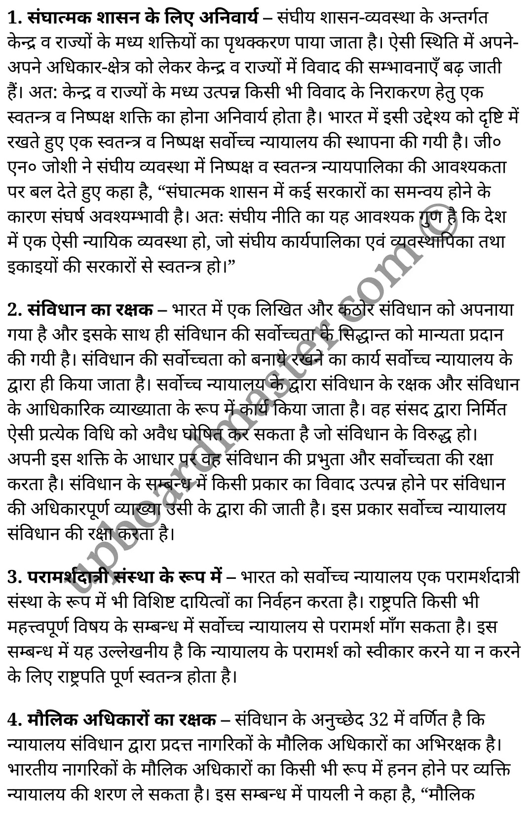 कक्षा 11 नागरिकशास्त्र  राजनीति विज्ञान अध्याय 6  के नोट्स  हिंदी में एनसीईआरटी समाधान,   class 11 civics chapter 6,  class 11 civics chapter 6 ncert solutions in civics,  class 11 civics chapter 6 notes in hindi,  class 11 civics chapter 6 question answer,  class 11 civics chapter 6 notes,  class 11 civics chapter 6 class 11 civics  chapter 6 in  hindi,   class 11 civics chapter 6 important questions in  hindi,  class 11 civics hindi  chapter 6 notes in hindi,   class 11 civics  chapter 6 test,  class 11 civics  chapter 6 class 11 civics  chapter 6 pdf,  class 11 civics  chapter 6 notes pdf,  class 11 civics  chapter 6 exercise solutions,  class 11 civics  chapter 6, class 11 civics  chapter 6 notes study rankers,  class 11 civics  chapter 6 notes,  class 11 civics hindi  chapter 6 notes,   class 11 civics   chapter 6  class 11  notes pdf,  class 11 civics  chapter 6 class 11  notes  ncert,  class 11 civics  chapter 6 class 11 pdf,  class 11 civics  chapter 6  book,  class 11 civics  chapter 6 quiz class 11  ,     11  th class 11 civics chapter 6    book up board,   up board 11  th class 11 civics chapter 6 notes,  class 11 civics  Political Science chapter 6,  class 11 civics  Political Science chapter 6 ncert solutions in civics,  class 11 civics  Political Science chapter 6 notes in hindi,  class 11 civics  Political Science chapter 6 question answer,  class 11 civics  Political Science  chapter 6 notes,  class 11 civics  Political Science  chapter 6 class 11 civics  chapter 6 in  hindi,   class 11 civics  Political Science chapter 6 important questions in  hindi,  class 11 civics  Political Science  chapter 6 notes in hindi,   class 11 civics  Political Science  chapter 6 test,  class 11 civics  Political Science  chapter 6 class 11 civics  chapter 6 pdf,  class 11 civics  Political Science chapter 6 notes pdf,  class 11 civics  Political Science  chapter 6 exercise solutions,  class 11 civics  Political Science  chapter 6, class 11 civics  Political Science  chapter 6 notes study rankers,  class 11 civics  Political Science  chapter 6 notes,  class 11 civics  Political Science  chapter 6 notes,   class 11 civics  Political Science chapter 6  class 11  notes pdf,  class 11 civics  Political Science  chapter 6 class 11  notes  ncert,  class 11 civics  Political Science  chapter 6 class 11 pdf,  class 11 civics  Political Science chapter 6  book,  class 11 civics  Political Science chapter 6 quiz class 11  ,     11  th class 11 civics  Political Science chapter 6    book up board,   up board 11  th class 11 civics  Political Science chapter 6 notes,   कक्षा 11 नागरिकशास्त्र अध्याय 6 , कक्षा 11 नागरिकशास्त्र, कक्षा 11 नागरिकशास्त्र अध्याय 6  के नोट्स हिंदी में, कक्षा 11 का नागरिकशास्त्र अध्याय 6 का प्रश्न उत्तर, कक्षा 11 नागरिकशास्त्र अध्याय 6  के नोट्स, 11 कक्षा नागरिकशास्त्र 1  हिंदी में,कक्षा 11 नागरिकशास्त्र अध्याय 6  हिंदी में, कक्षा 11 नागरिकशास्त्र अध्याय 6  महत्वपूर्ण प्रश्न हिंदी में,कक्षा 11 नागरिकशास्त्र  हिंदी के नोट्स  हिंदी में,नागरिकशास्त्र हिंदी  कक्षा 11 नोट्स pdf,   नागरिकशास्त्र हिंदी  कक्षा 11 नोट्स 2021 ncert,  नागरिकशास्त्र हिंदी  कक्षा 11 pdf,  नागरिकशास्त्र हिंदी  पुस्तक,  नागरिकशास्त्र हिंदी की बुक,  नागरिकशास्त्र हिंदी  प्रश्नोत्तरी class 11 , 11   वीं नागरिकशास्त्र  पुस्तक up board,  बिहार बोर्ड 11  पुस्तक वीं नागरिकशास्त्र नोट्स,   नागरिकशास्त्र  कक्षा 11 नोट्स 2021 ncert,  नागरिकशास्त्र  कक्षा 11 pdf,  नागरिकशास्त्र  पुस्तक,  नागरिकशास्त्र की बुक,  नागरिकशास्त्र  प्रश्नोत्तरी class 11,  कक्षा 11 नागरिकशास्त्र  राजनीति विज्ञान अध्याय 6 , कक्षा 11 नागरिकशास्त्र  राजनीति विज्ञान, कक्षा 11 नागरिकशास्त्र  राजनीति विज्ञान अध्याय 6  के नोट्स हिंदी में, कक्षा 11 का नागरिकशास्त्र  राजनीति विज्ञान अध्याय 6 का प्रश्न उत्तर, कक्षा 11 नागरिकशास्त्र  राजनीति विज्ञान अध्याय 6  के नोट्स, 11 कक्षा नागरिकशास्त्र  राजनीति विज्ञान 1  हिंदी में,कक्षा 11 नागरिकशास्त्र  राजनीति विज्ञान अध्याय 6  हिंदी में, कक्षा 11 नागरिकशास्त्र  राजनीति विज्ञान अध्याय 6  महत्वपूर्ण प्रश्न हिंदी में,कक्षा 11 नागरिकशास्त्र  राजनीति विज्ञान  हिंदी के नोट्स  हिंदी में,नागरिकशास्त्र  राजनीति विज्ञान हिंदी  कक्षा 11 नोट्स pdf,   नागरिकशास्त्र  राजनीति विज्ञान हिंदी  कक्षा 11 नोट्स 2021 ncert,  नागरिकशास्त्र  राजनीति विज्ञान हिंदी  कक्षा 11 pdf,  नागरिकशास्त्र  राजनीति विज्ञान हिंदी  पुस्तक,  नागरिकशास्त्र  राजनीति विज्ञान हिंदी की बुक,  नागरिकशास्त्र  राजनीति विज्ञान हिंदी  प्रश्नोत्तरी class 11 , 11   वीं नागरिकशास्त्र  राजनीति विज्ञान  पुस्तक up board,  बिहार बोर्ड 11  पुस्तक वीं नागरिकशास्त्र नोट्स,   नागरिकशास्त्र  राजनीति विज्ञान  कक्षा 11 नोट्स 2021 ncert,  नागरिकशास्त्र  राजनीति विज्ञान  कक्षा 11 pdf,  नागरिकशास्त्र  राजनीति विज्ञान  पुस्तक,  नागरिकशास्त्र  राजनीति विज्ञान की बुक,  नागरिकशास्त्र  राजनीति विज्ञान  प्रश्नोत्तरी class 11,   11th civics   book in hindi, 11th civics notes in hindi, cbse books for class 11  , cbse books in hindi, cbse ncert books, class 11   civics   notes in hindi,  class 11 civics hindi ncert solutions, civics 2020, civics  2021,