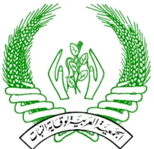 شعار الجمعية العربية لوقاية النبات