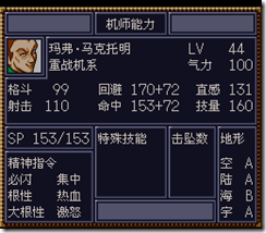 WGF第四次0.98漢化版024