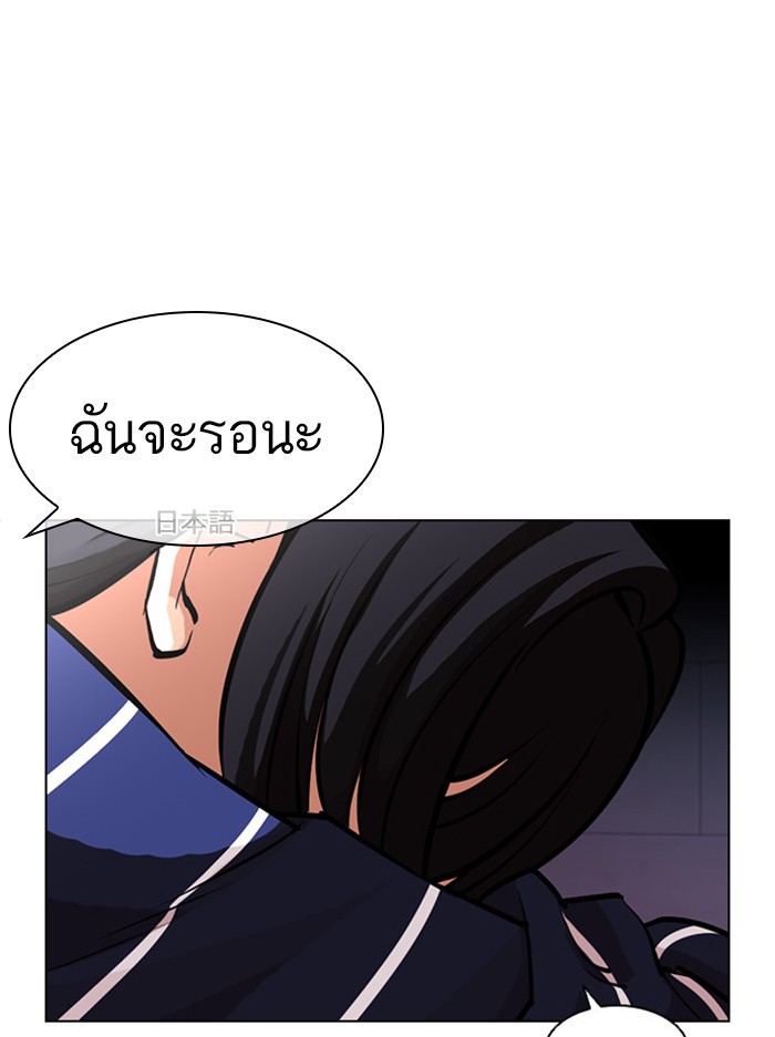 Lookism ตอนที่ 394