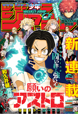 週刊少年ジャンプ 2024年20号 Weekly Shonen Jump 2024-20 