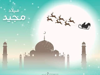 صور عيد الميلاد المجيد 2024