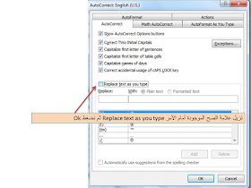 شرح طريقة توليد نص عشوائي فى برنامج الوورد Microsoft word باستخدام الدالة rand أو rand.old أو الدالة lorem