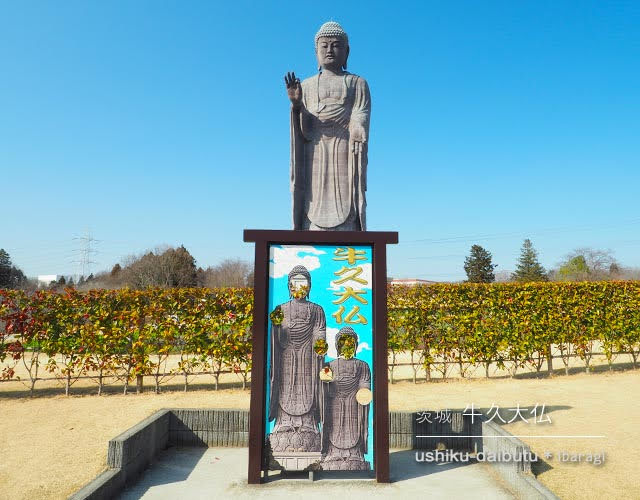 牛久大仏の顔出しパネル