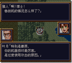WGF第四次0.98漢化版058