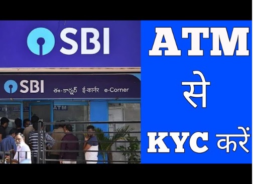 SBI Kyc Update Online 2023 - SBI Kyc update through ATM -  SBI Kyc Update Through SBI Yono and Net Banking