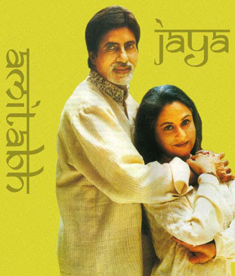 Jaya Bachchan Will Introduce Amitabh Bachchan in Movie Paa