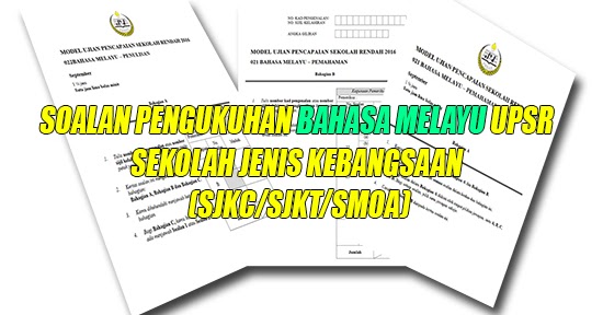 UPSR: Set Soalan Pengukuhan Bahasa Melayu SJK