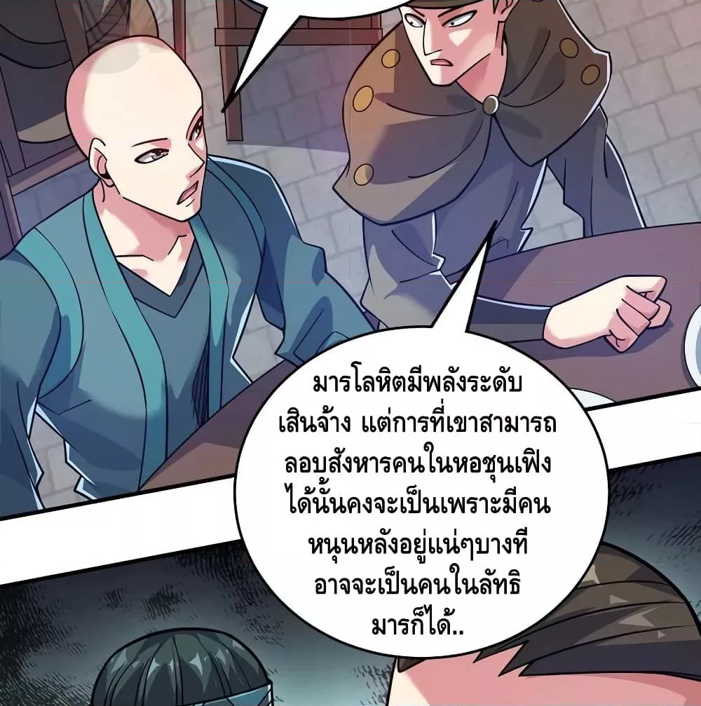 Eternal First Son-in-law ตอนที่ 158