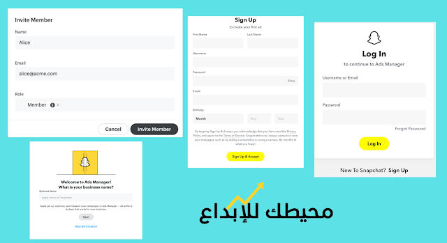 التسجيل في اعلانات سناب شات