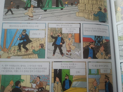 Quelques extraits de Tintin et les 7 boules de cristal en Coréen 2 !