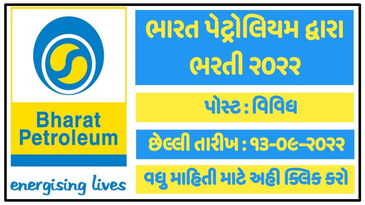 BPCL Bharti 2022 Apply for 100+ Apprentice Posts