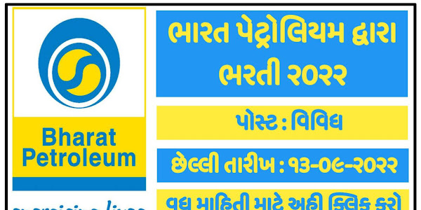 BPCL Bharti 2022 Apply for 100+ Apprentice Posts