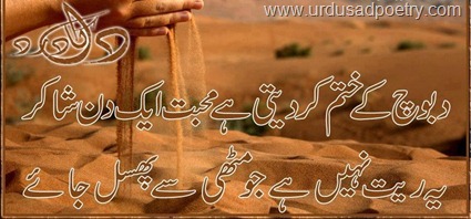 palm shayari