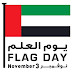 Día de la Bandera en Emiratos Árabes