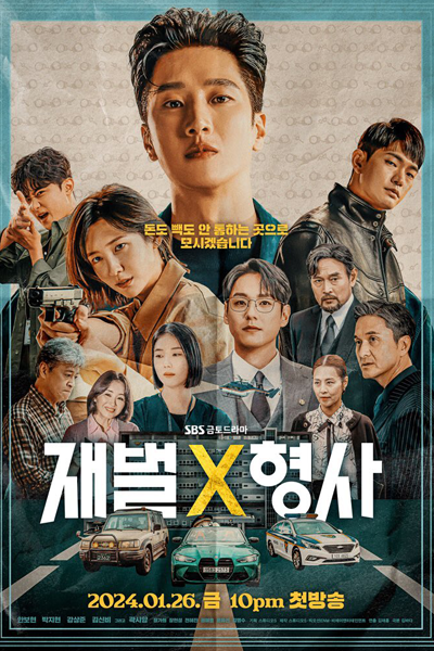 Flex X Cop S01 (Episode 5 Added) Korean Drama