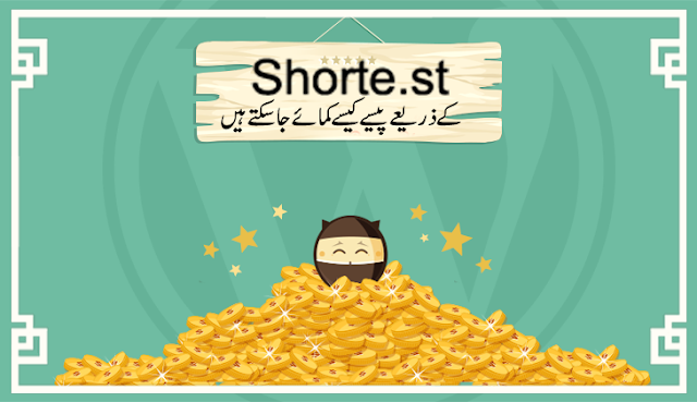 Earn Money with Shorte.St in Urdu