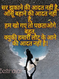 ATITUDE SHAYARI 66