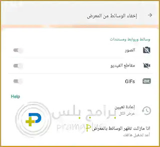 الوسائط واتس اب البطريق BtwhatsApp