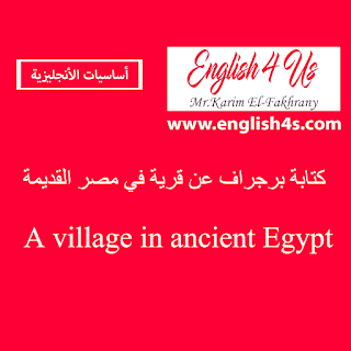 A village in ancient Egypt