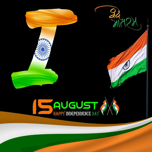 I Letter Tiranga Image