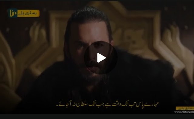 https://bit.ly/HistoryPlayPk