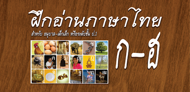 รูปภาพ