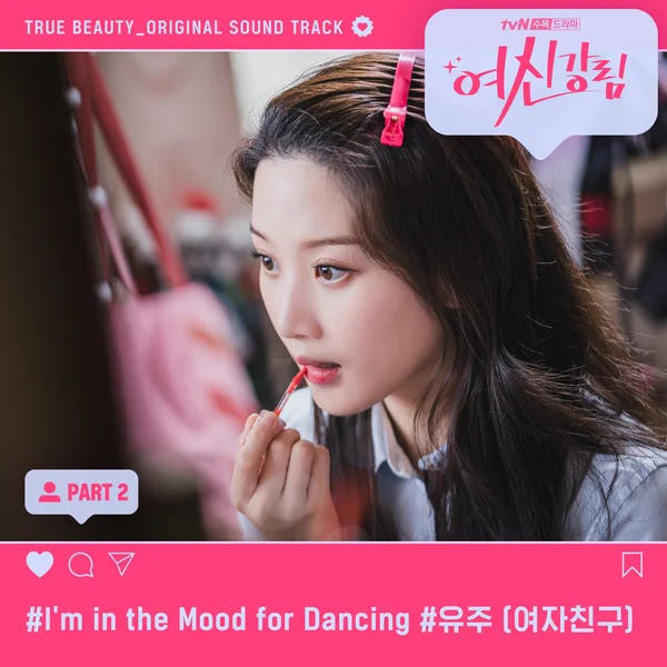 Yuju I M In The Mood For Dancing True Beauty Ost Part 2 Lyrics Klyrics For You Yuju I M In The Mood For Dancing True Beauty Ost Part 2 Lyrics Klyrics For You