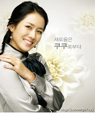 Son Ye Jin