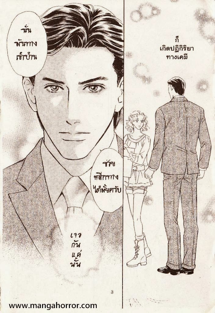 อ่านการ์ตูนออนไลน์ นั่นมันทางเข้าบ้าน ช่วยหลีกทางได้มั้ยครับ เจอกันแค่นั้นก็เกิดปฏิกิริยาเคมี