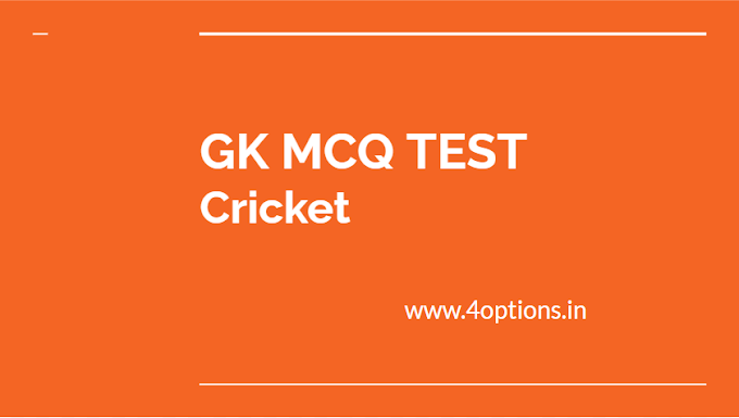 Cricket   MCQ Quiz-4