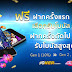 Hiallbet อาณาจักรเดิมพัน - สมัครสมาชิก เว็บบอล คาสิโน โบนัส100% คอม*5