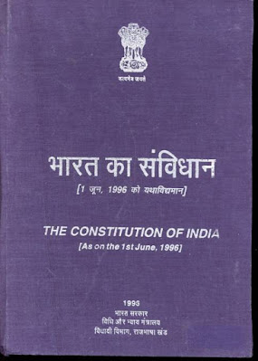 Article 243 of the Constitution of India and its Importance