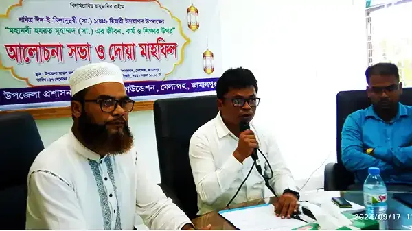 মেলান্দহে ঈদে মিলাদুন্নবী পালিত