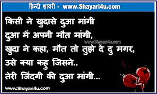 Best Hindi Shayari Collection on Love, Ishq & Mohabbat